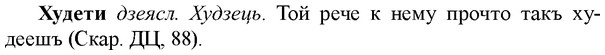img/36/36-179_0865_Худети.jpg