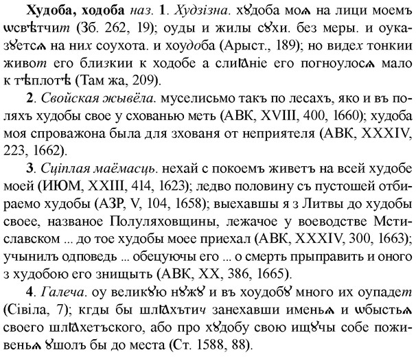img/36/36-179_0869_Худоба.jpg