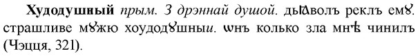 img/36/36-180_0870_Худодушный.jpg