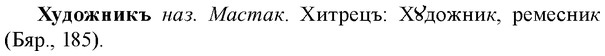 img/36/36-180_0872_Художникъ.jpg