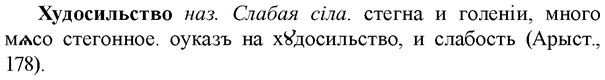 img/36/36-180_0874_Худосильство.jpg