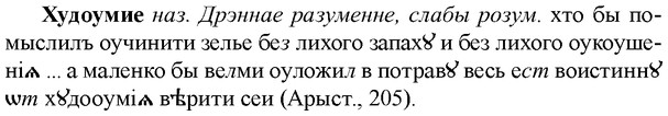 img/36/36-180_0877_Худоумие.jpg