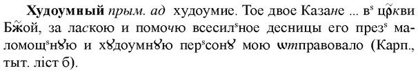 img/36/36-180_0878_Худоумный.jpg