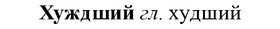 img/36/36-182_0882_Хуждший.jpg