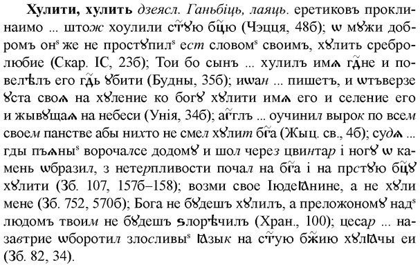 img/36/36-183_0887_Хулити.jpg