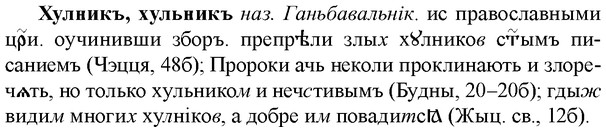 img/36/36-183_0891_Хулникъ.jpg