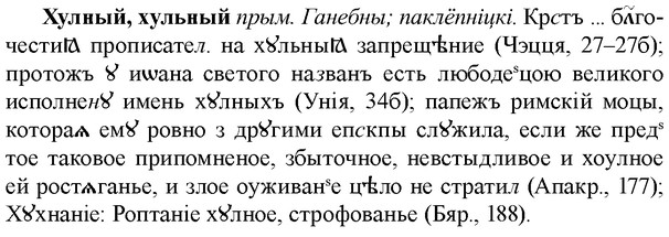 img/36/36-183_0893_Хулный.jpg