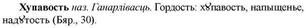img/36/36-184_0899_Хупавость.jpg