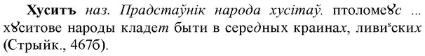 img/36/36-184_0907_Хуситъ.jpg