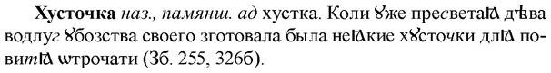 img/36/36-185_0910_Хусточка.jpg