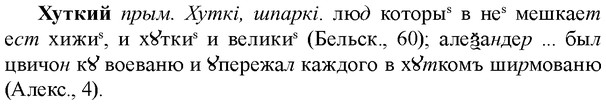 img/36/36-185_0911_Хуткий.jpg