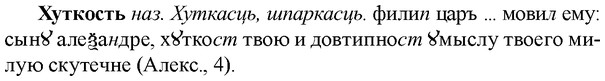 img/36/36-185_0912_Хуткость.jpg