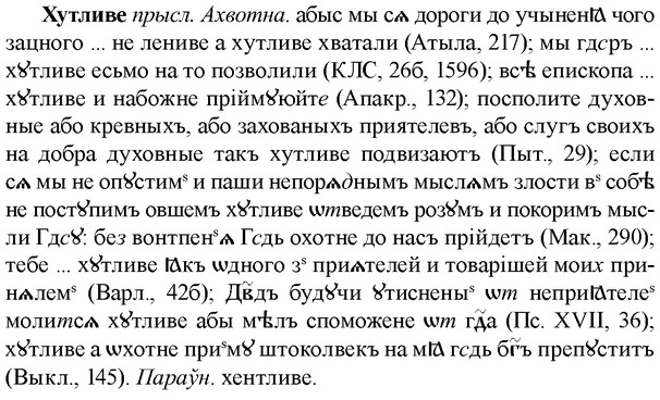 img/36/36-185_0913_Хутливе.jpg