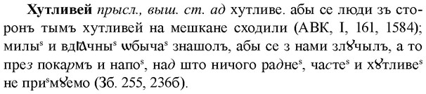 img/36/36-186_0914_Хутливей.jpg