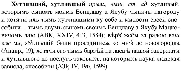 img/36/36-186_0915_Хутливший.jpg