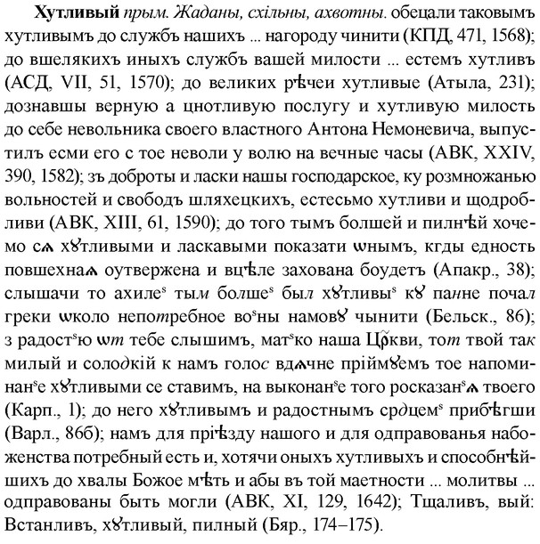 img/36/36-186_0916_Хутливый.jpg