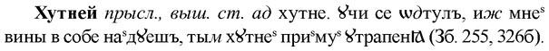 img/36/36-187_0918_Хутней.jpg