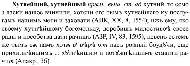 img/36/36-187_0919_Хутнейший.jpg