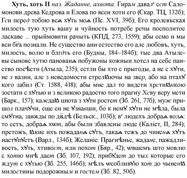 img/36/36-187_0923_Хуть.jpg