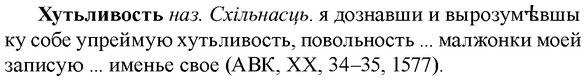 img/36/36-188_0924_Хутьливость.jpg