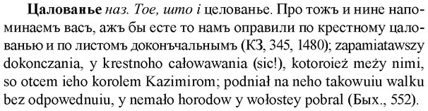 img/36/36-190_0938_Цалованье.jpg