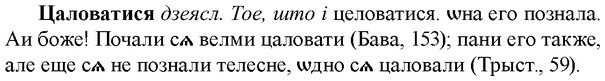 img/36/36-190_0940_Цаловатися.jpg