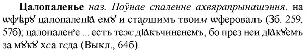 img/36/36-190_0941_Цалопаленье.jpg