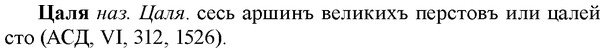 img/36/36-192_0944_Цаля.jpg