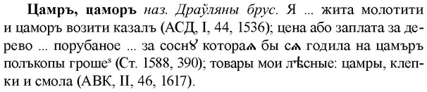 img/36/36-192_0945_Цамръ.jpg