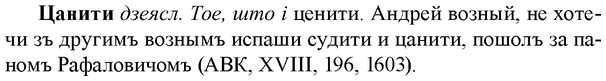 img/36/36-192_0946_Цанити.jpg