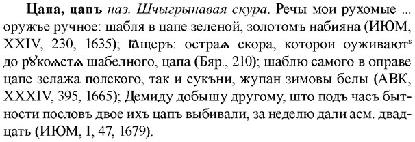 img/36/36-192_0947_Цапа.jpg