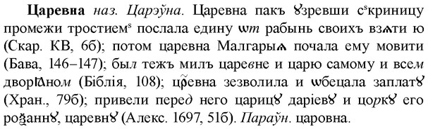 img/36/36-193_0952_Царевна.jpg