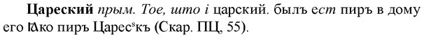 img/36/36-193_0955_Цареский.jpg