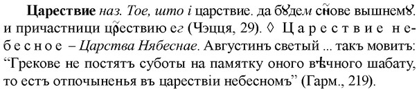 img/36/36-194_0956_Царествие.jpg