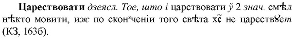 img/36/36-194_0958_Царествовати.jpg