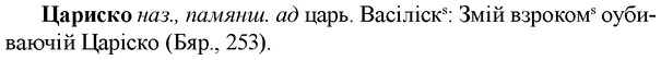 img/36/36-194_0963_Цариско.jpg