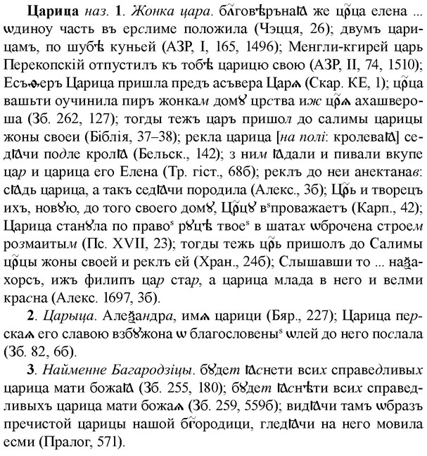 img/36/36-194_0964_Царица.jpg