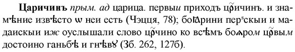img/36/36-195_0965_Царичинъ.jpg