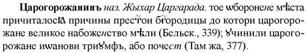 img/36/36-196_0969_Царогорожанинъ.jpg