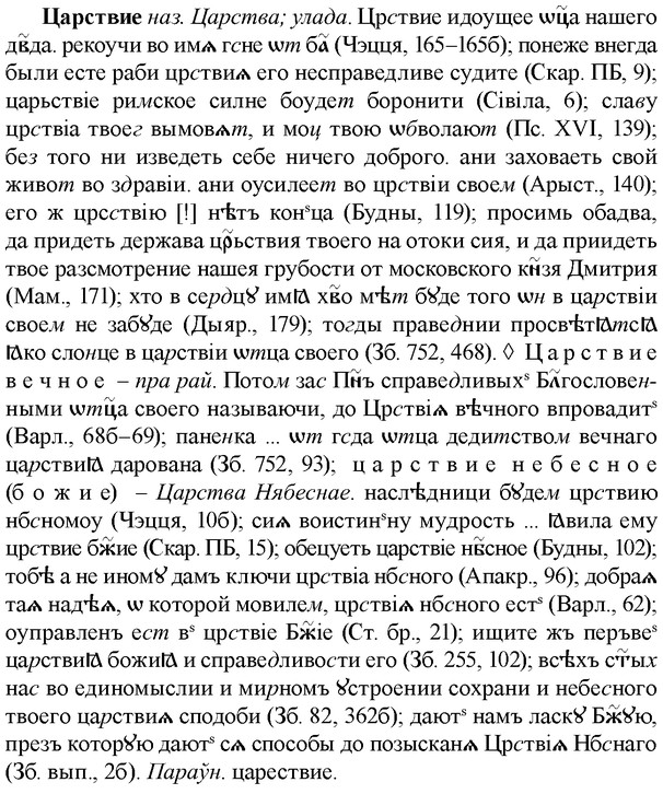 img/36/36-197_0973_Царствие.jpg