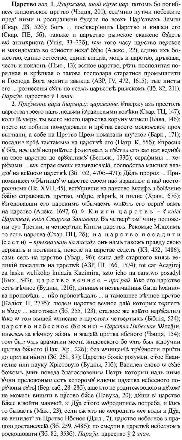 img/36/36-198_0974_Царство.jpg