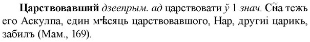 img/36/36-199_0975_Царствовавший.jpg
