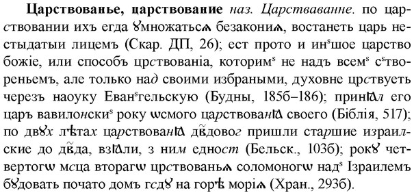 img/36/36-199_0976_Царствованье.jpg