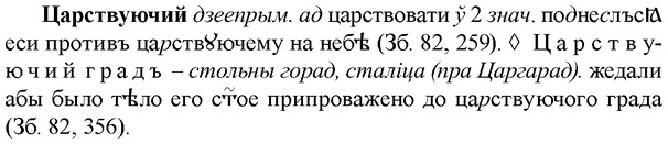 img/36/36-200_0978_Царствуючий.jpg
