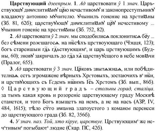 img/36/36-201_0979_Царствующий.jpg