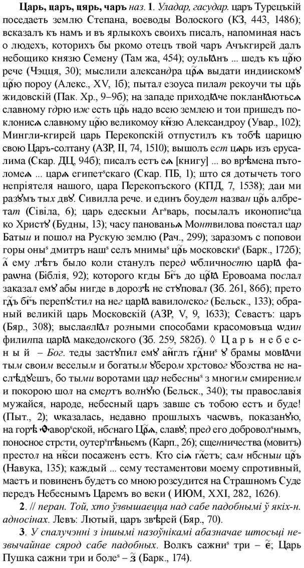 img/36/36-201_0983_Царь.jpg