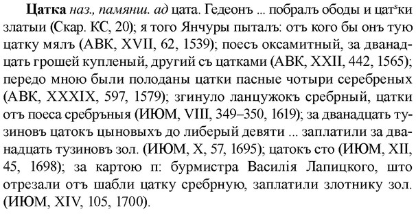 img/36/36-202_0986_Цатка.jpg