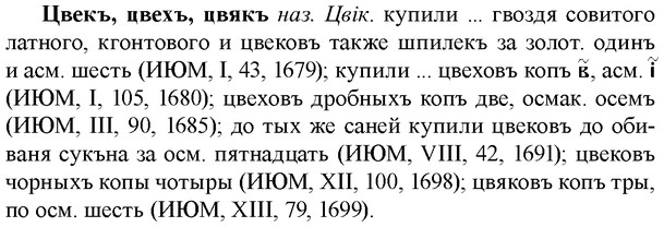 img/36/36-203_0987_Цвекъ.jpg