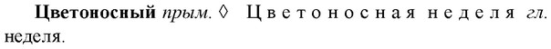 img/36/36-204_0998_Цветоносный.jpg