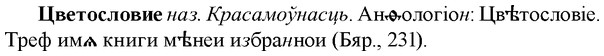 img/36/36-204_0999_Цветословие.jpg